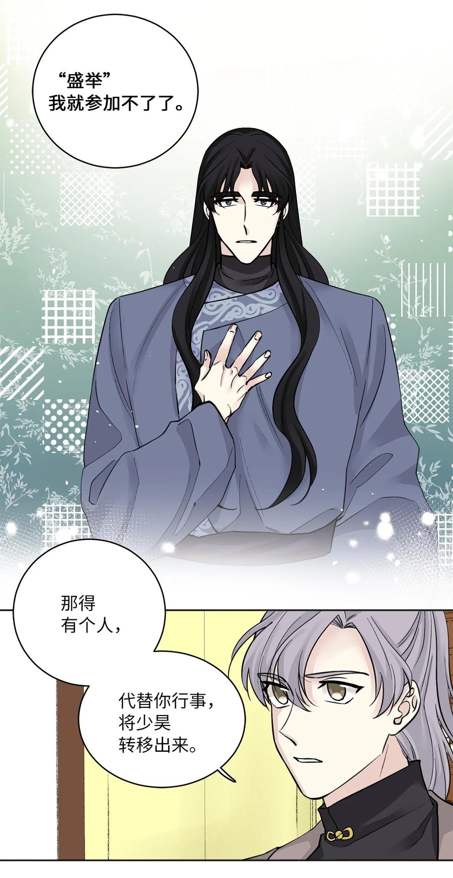 18 互诉衷肠-第19话