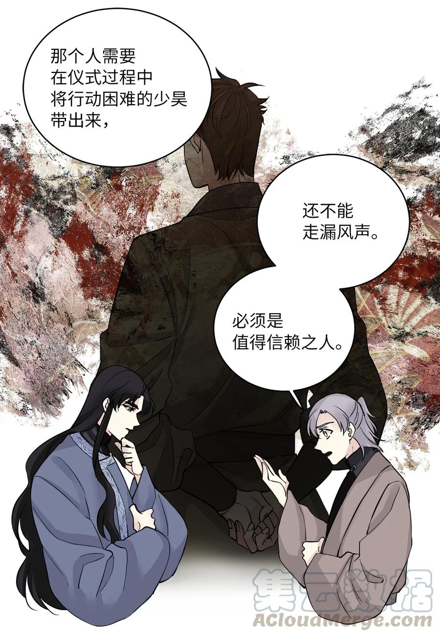 18 互诉衷肠-第19话