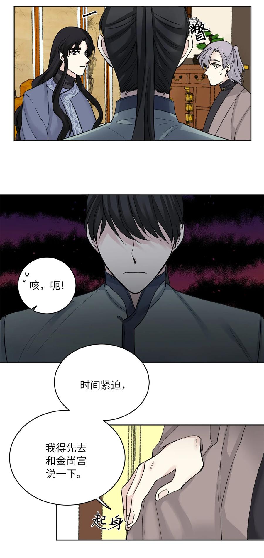 18 互诉衷肠-第19话