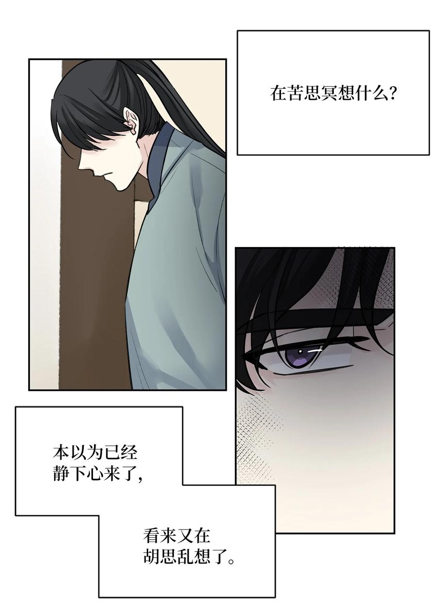 18 互诉衷肠-第19话