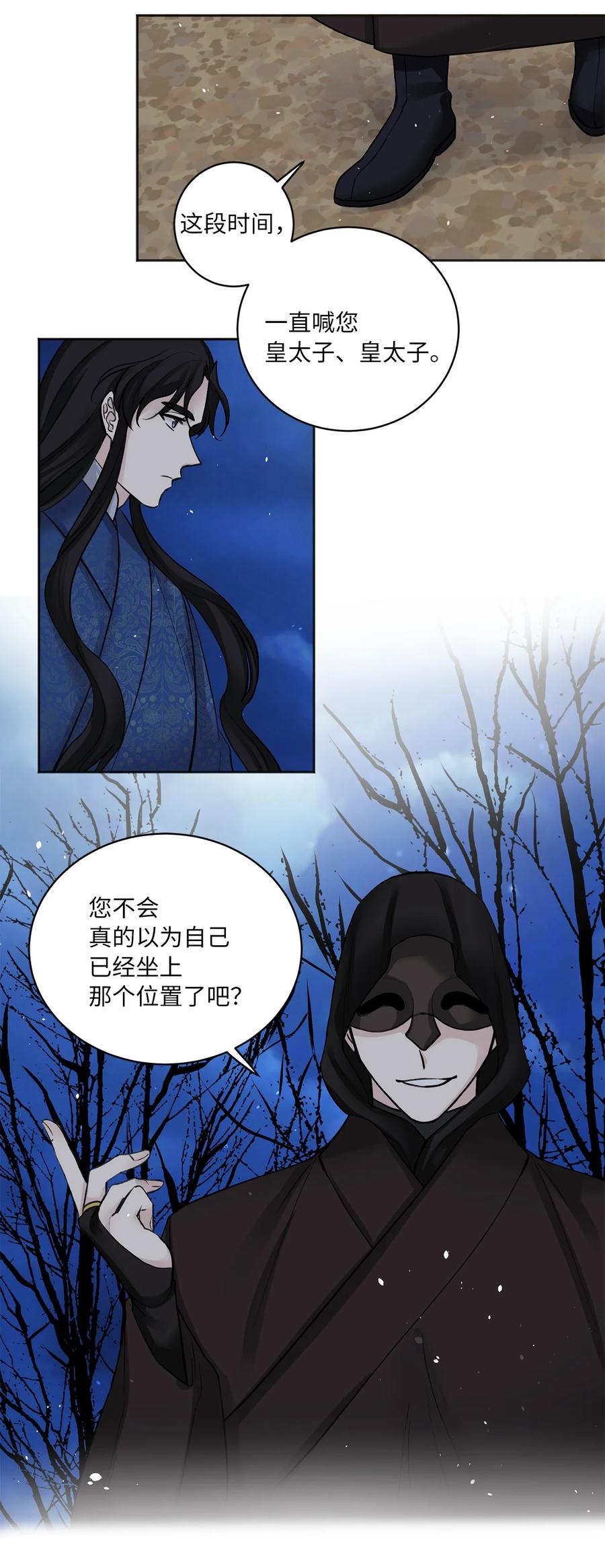 18 互诉衷肠-第19话