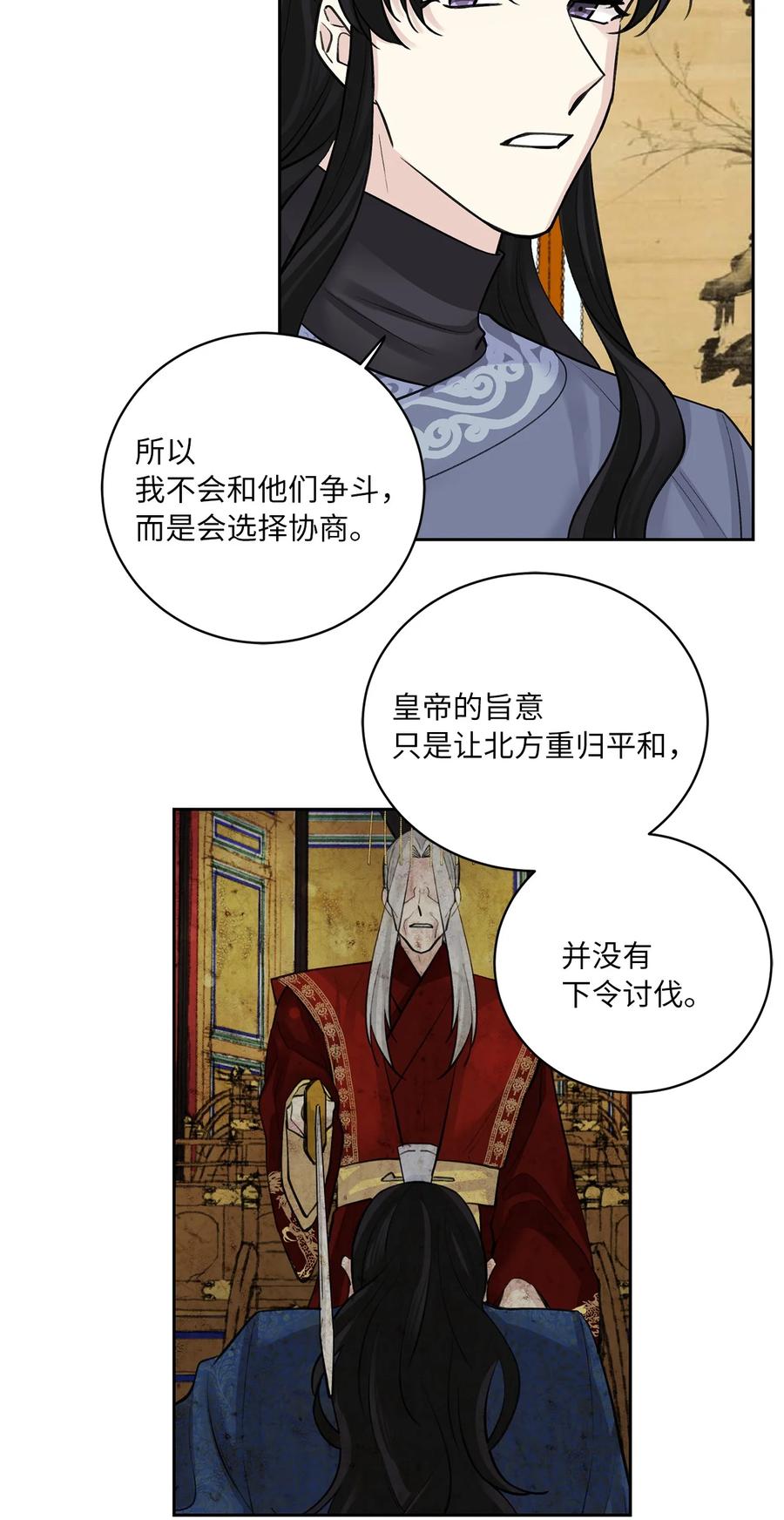 18 互诉衷肠-第19话