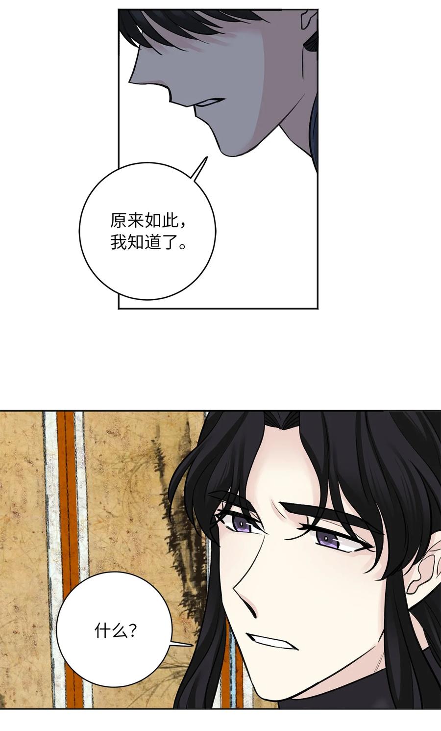 18 互诉衷肠-第19话