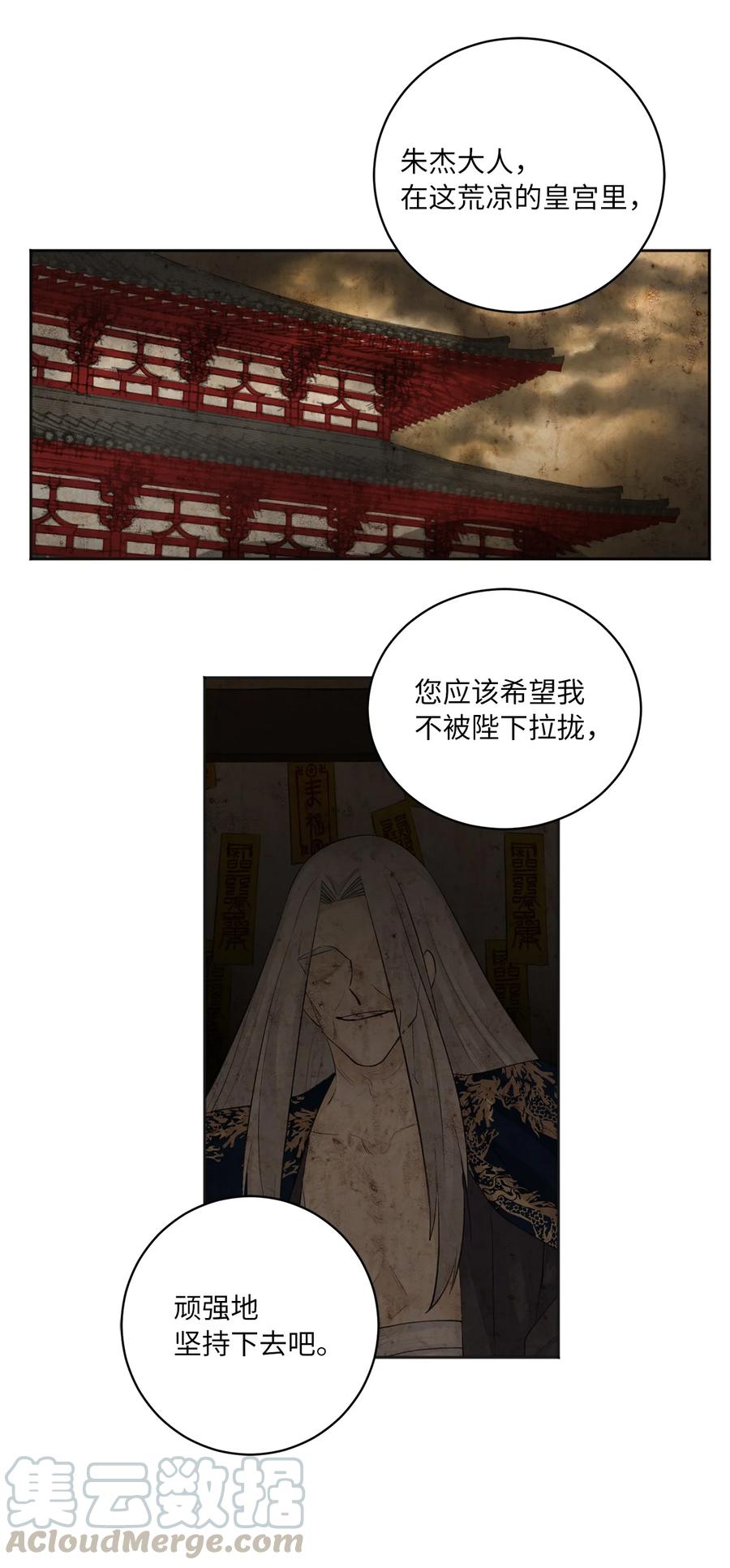 18 互诉衷肠-第19话