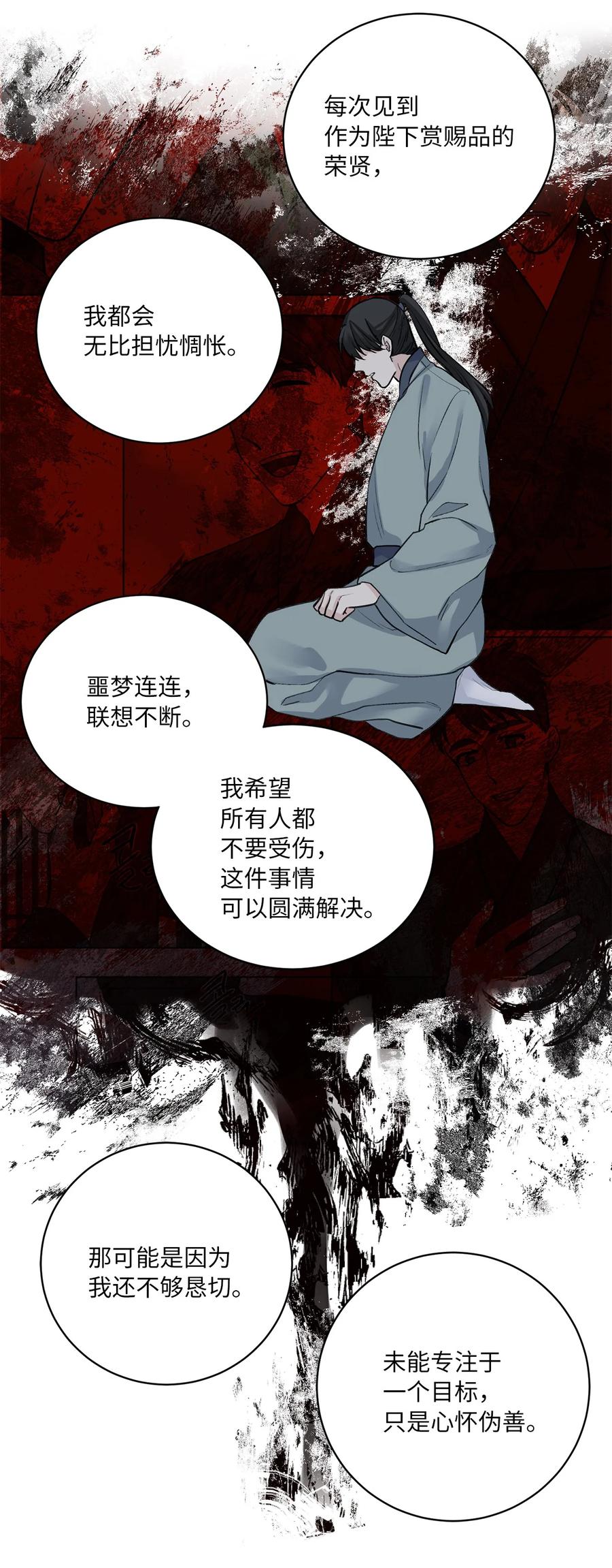 18 互诉衷肠-第19话