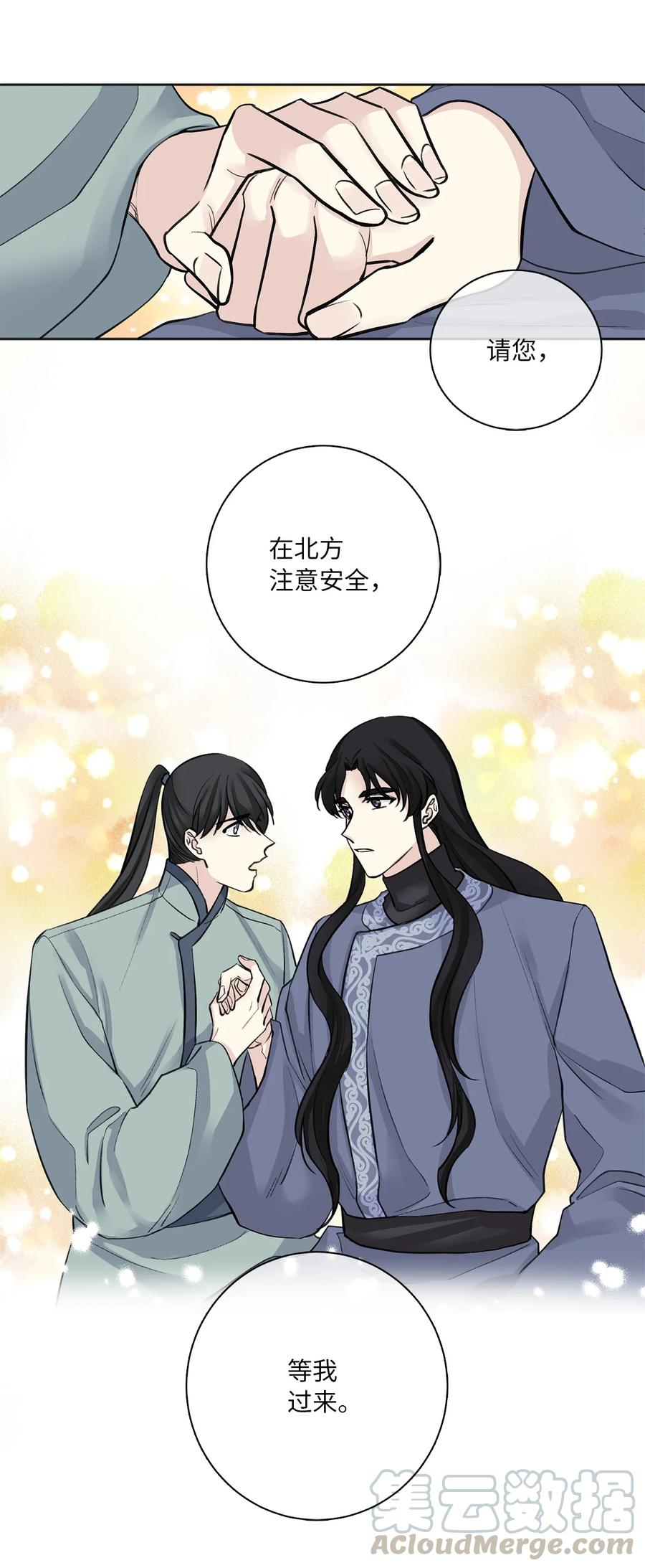 18 互诉衷肠-第19话