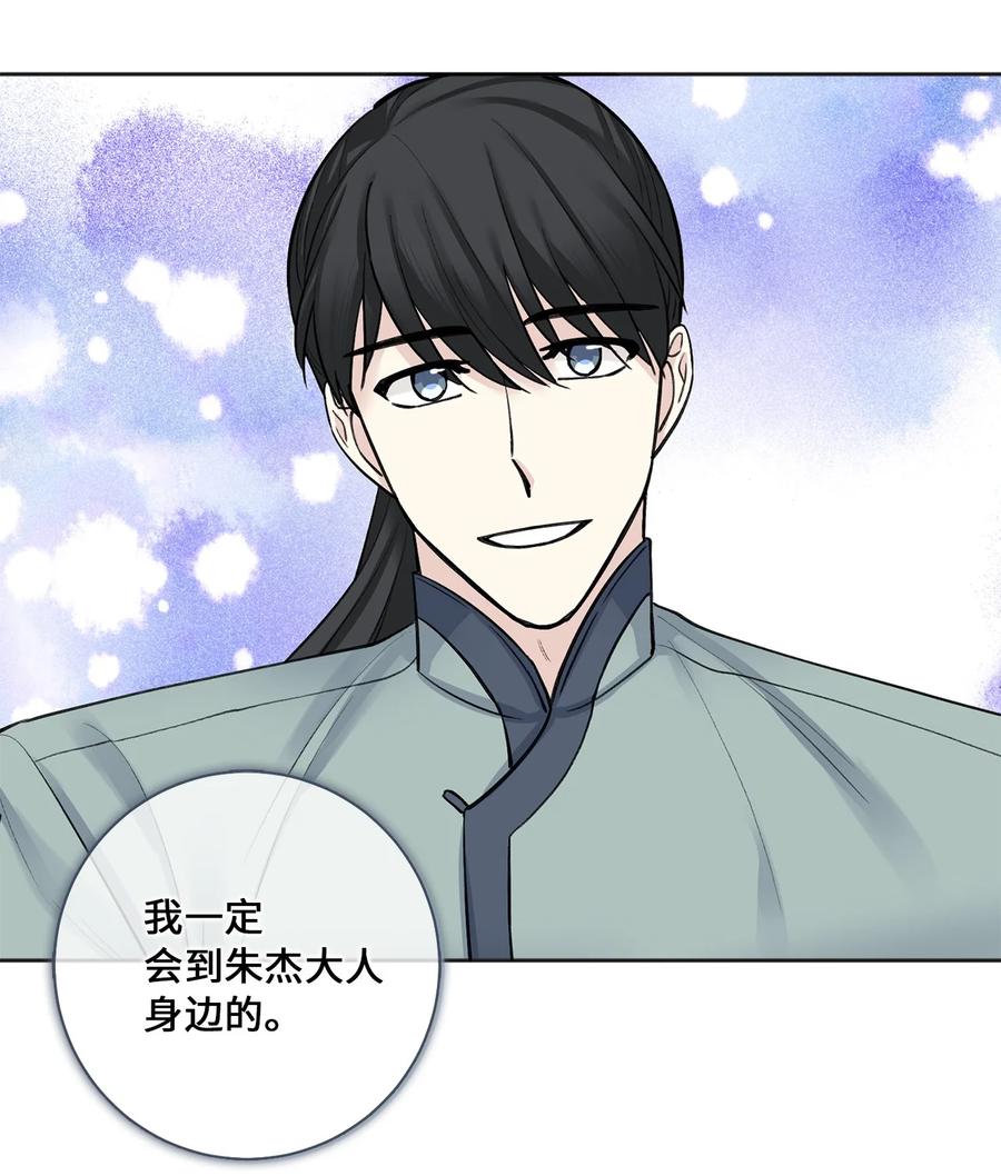 18 互诉衷肠-第19话