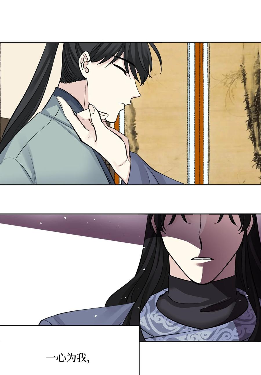 18 互诉衷肠-第19话