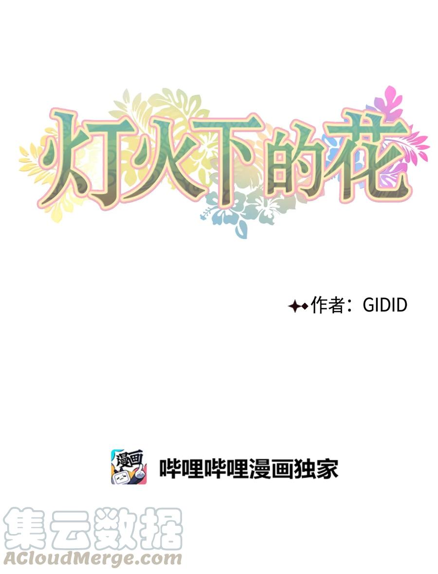 18 互诉衷肠-第19话