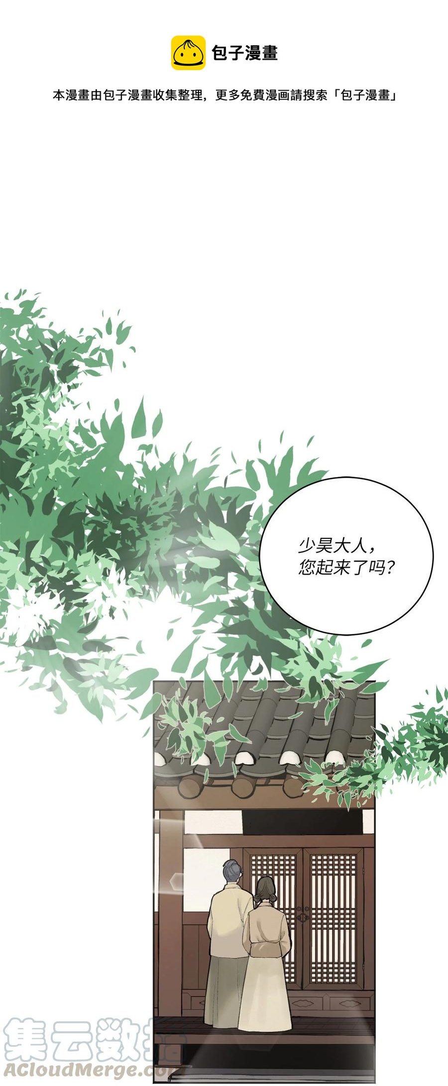 02 初遇（1）(1/2)-第3话