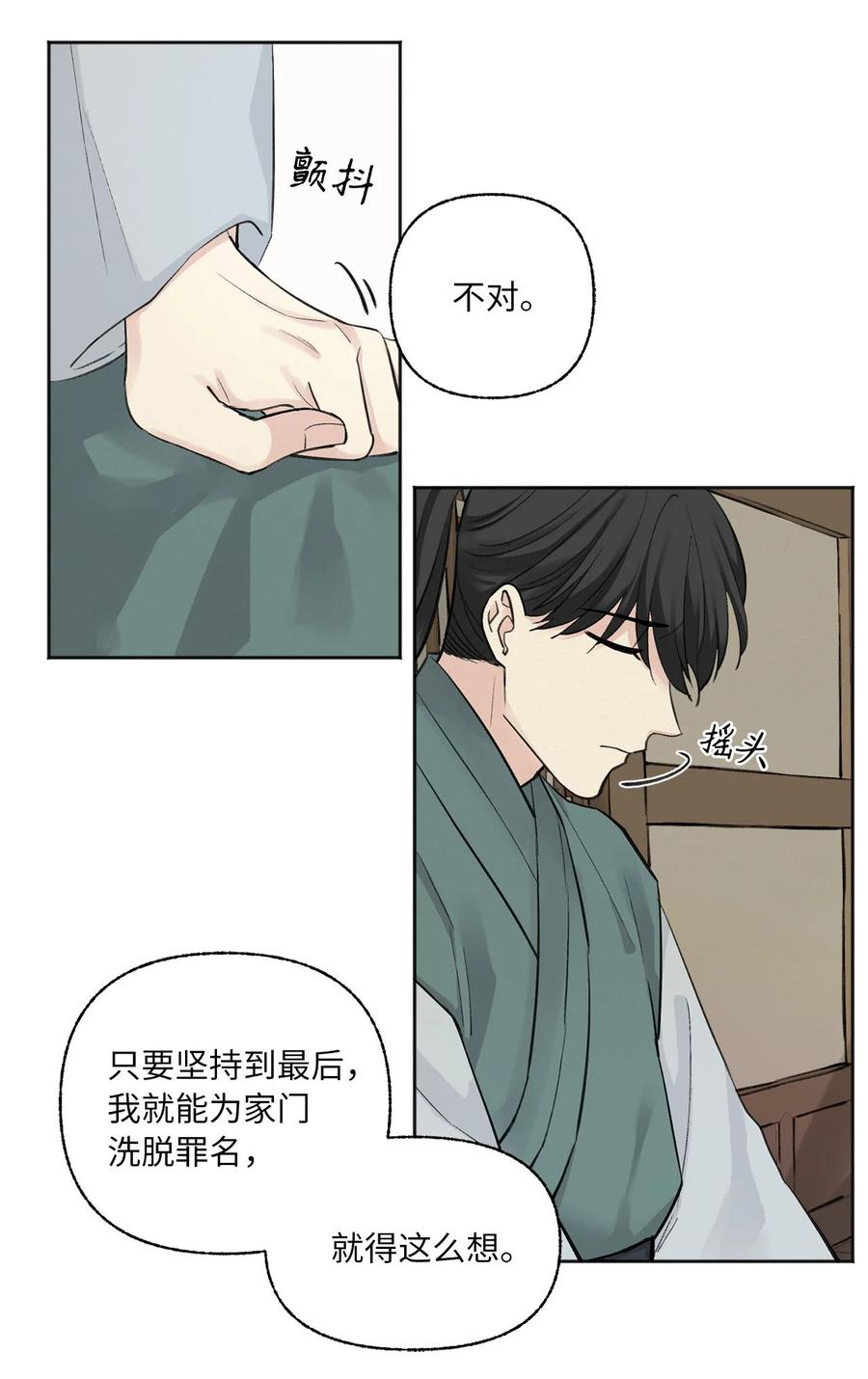 02 初遇（1）(1/2)-第3话