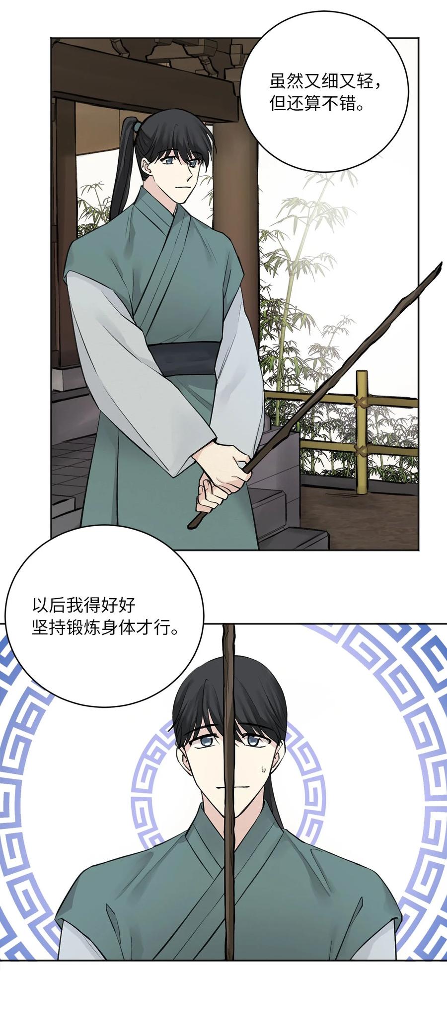 02 初遇（1）(1/2)-第3话