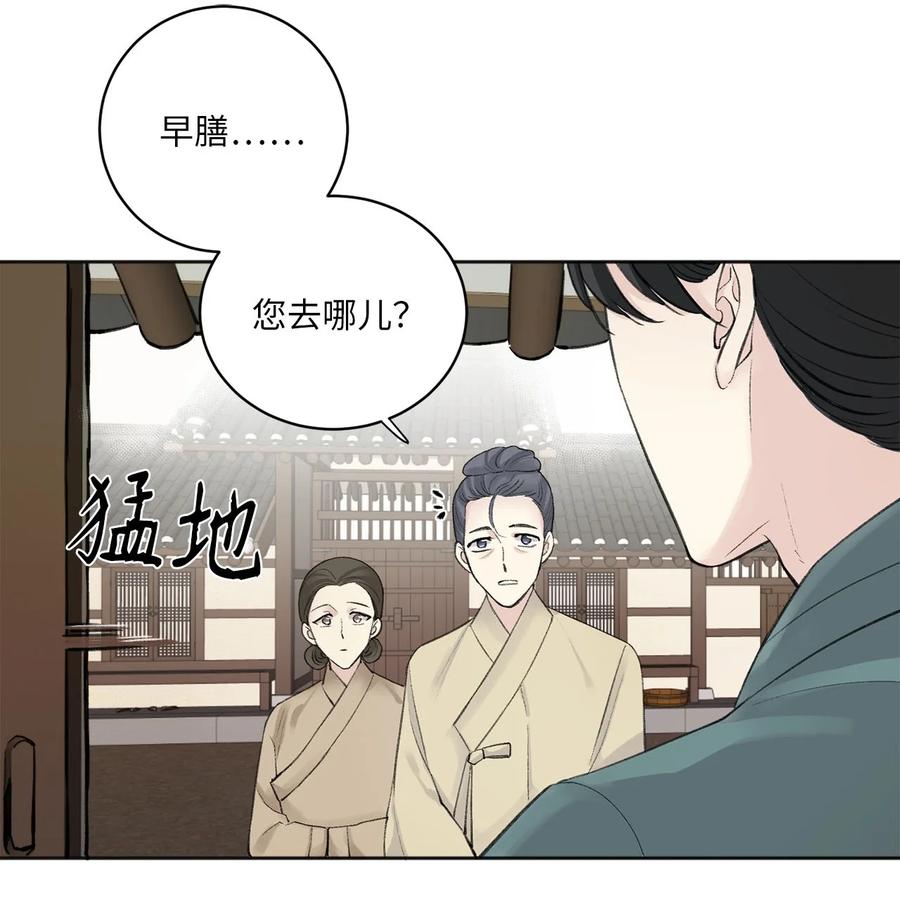 02 初遇（1）(1/2)-第3话