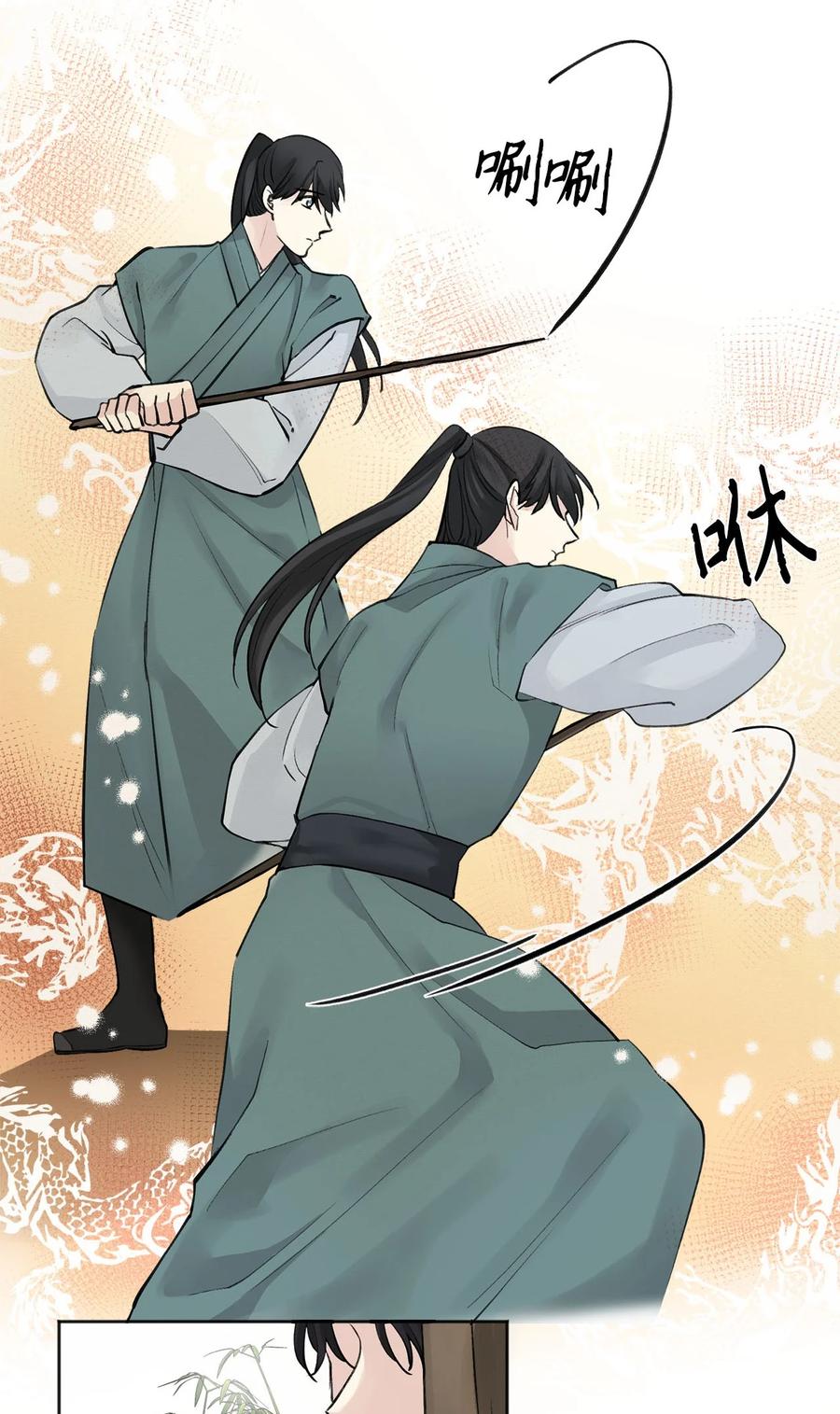 02 初遇（1）(1/2)-第3话