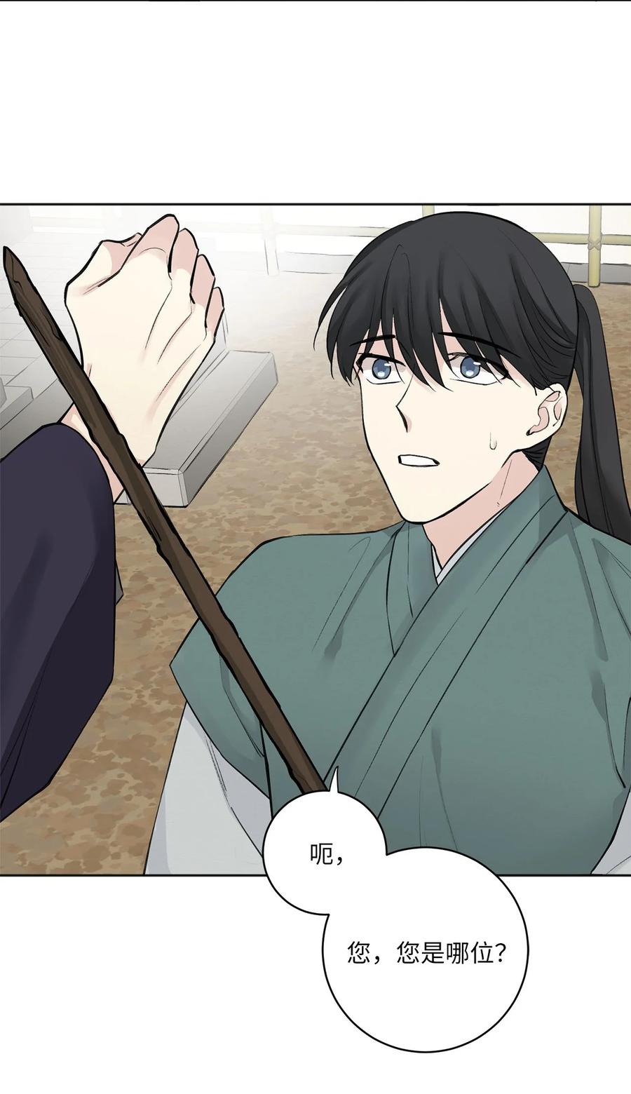 02 初遇（1）(1/2)-第3话