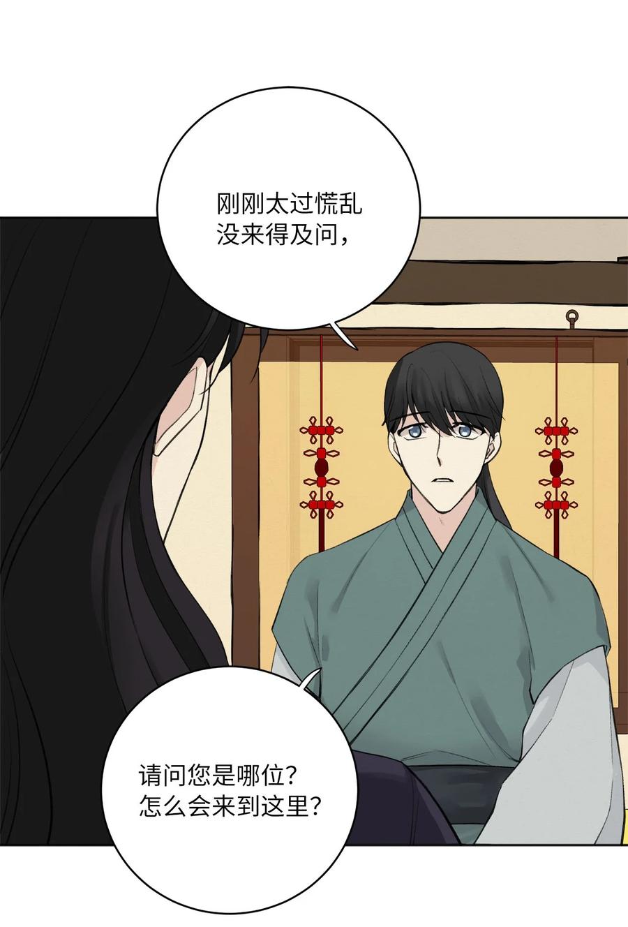 02 初遇（1）(1/2)-第3话