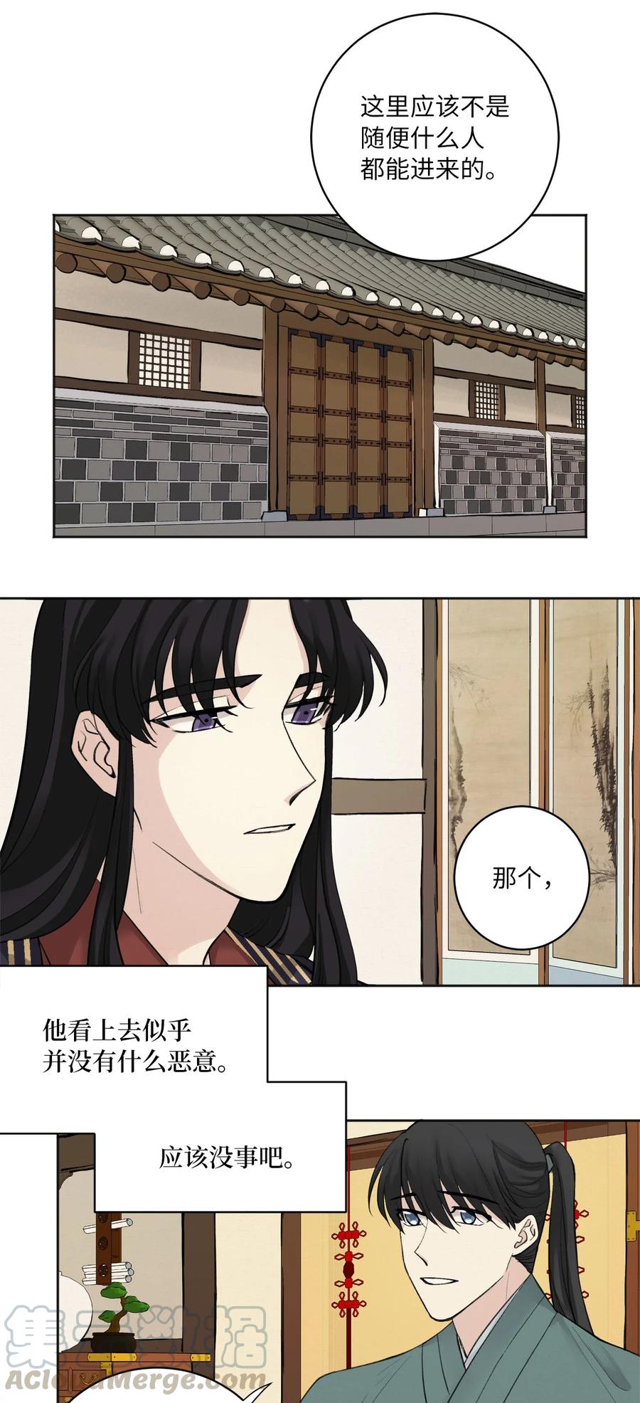 02 初遇（1）(1/2)-第3话