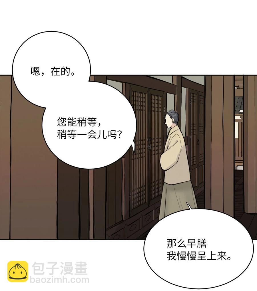 02 初遇（1）(1/2)-第3话