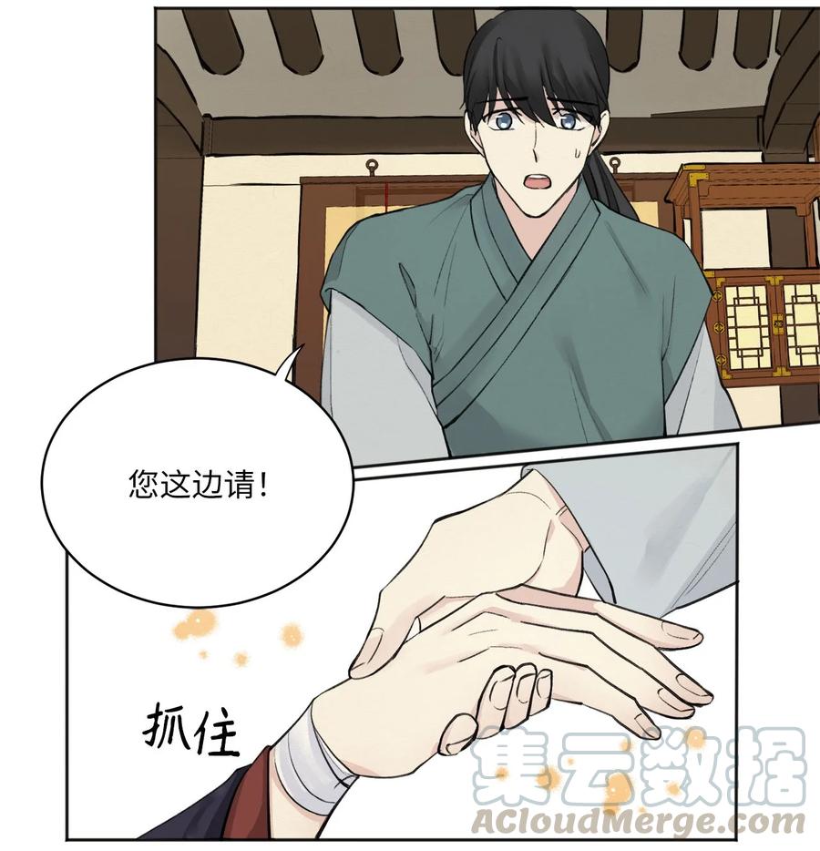 02 初遇（1）(1/2)-第3话