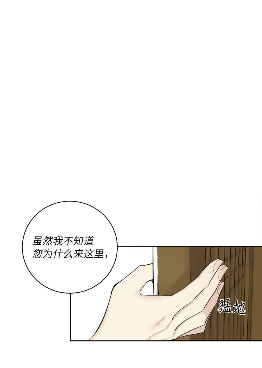 02 初遇（1）(1/2)-第3话