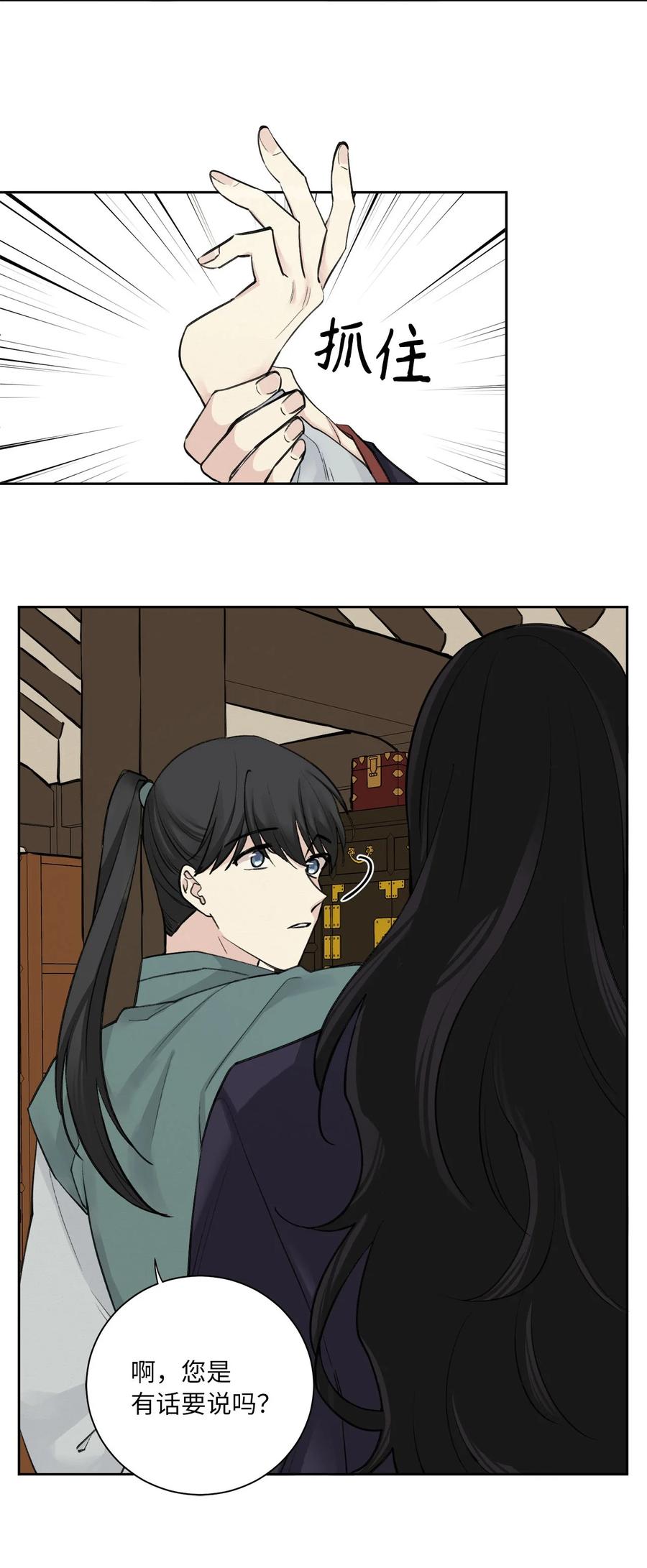 02 初遇（1）(1/2)-第3话