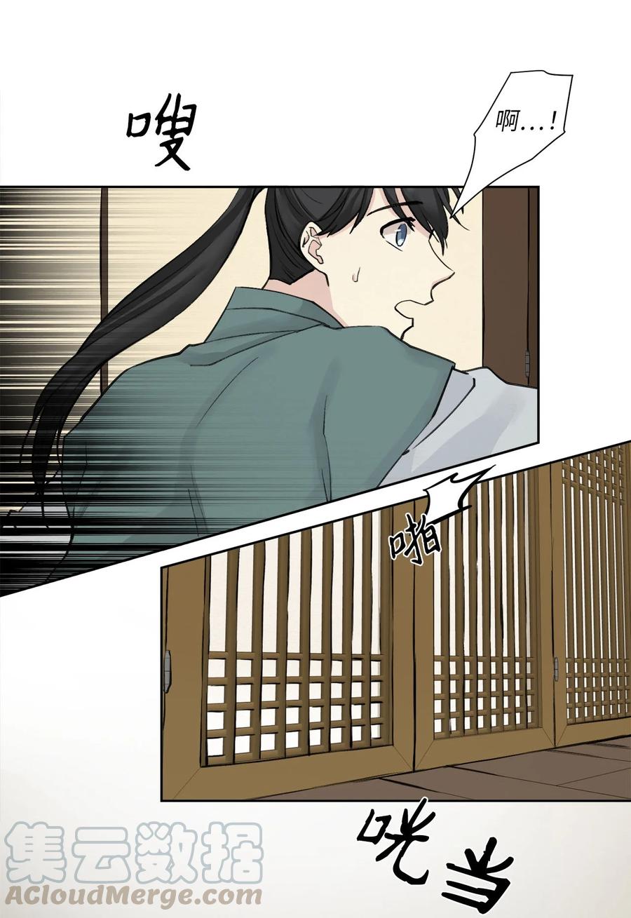 02 初遇（1）(1/2)-第3话