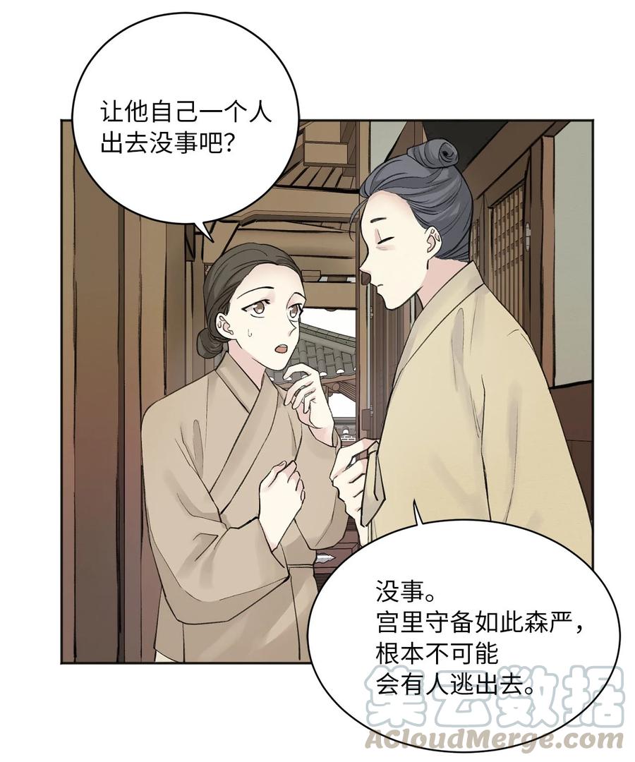 02 初遇（1）(1/2)-第3话