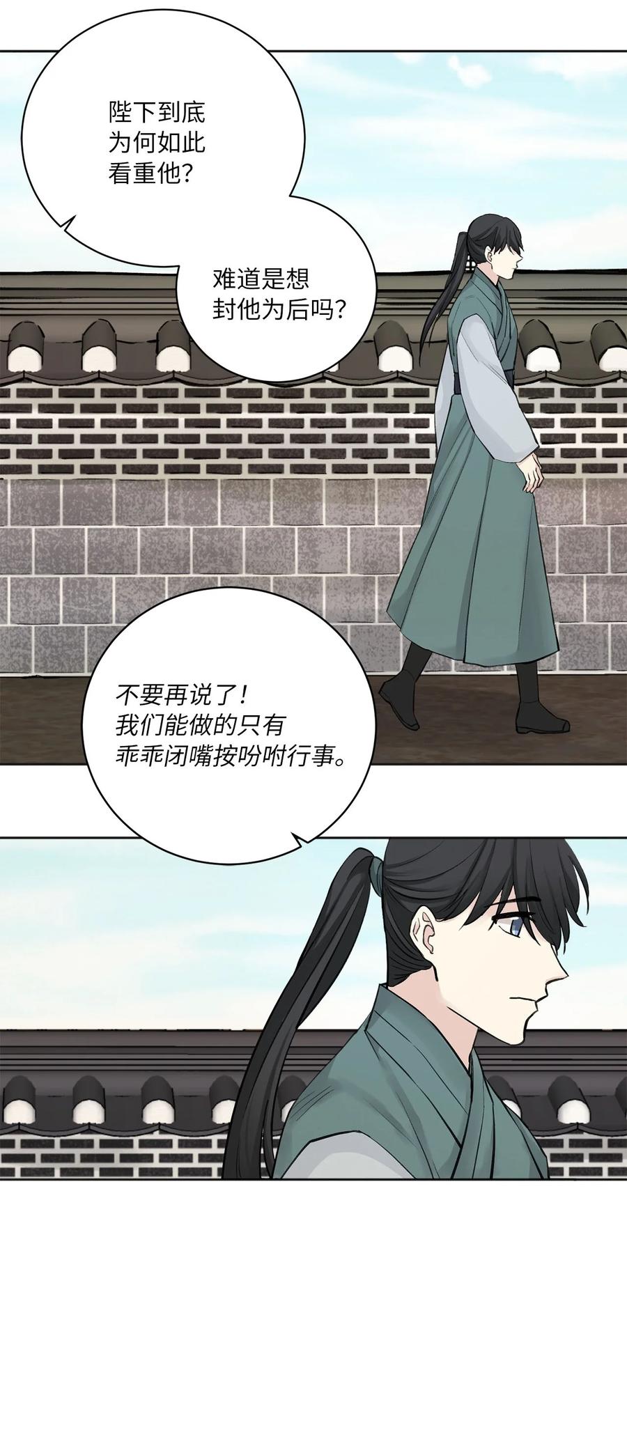 02 初遇（1）(1/2)-第3话