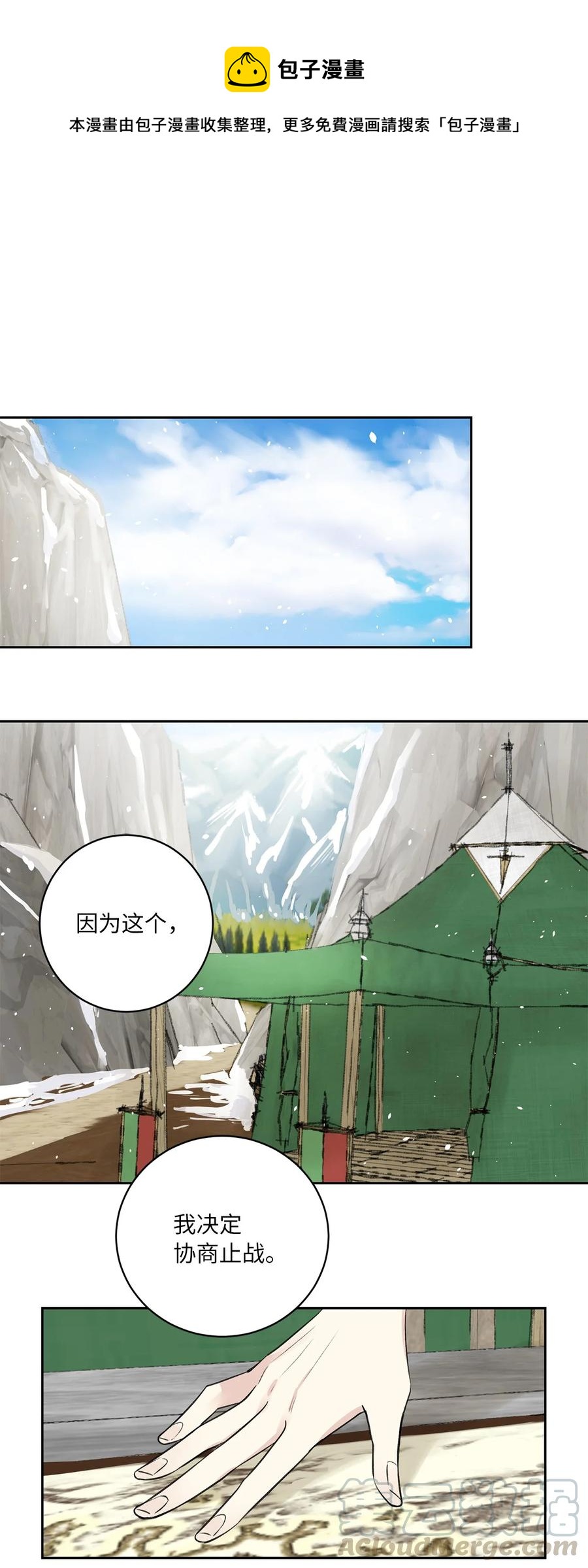 22 最后的仪式-第23话