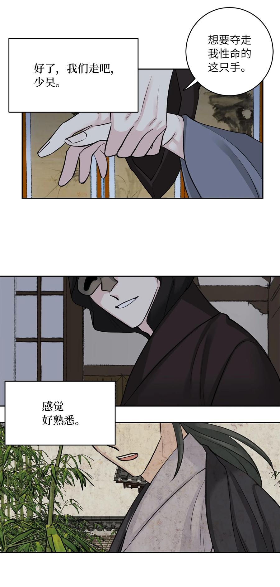 22 最后的仪式-第23话