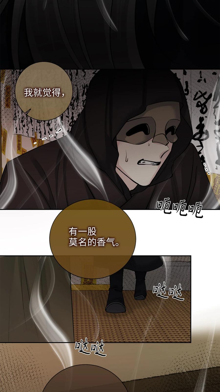 22 最后的仪式-第23话