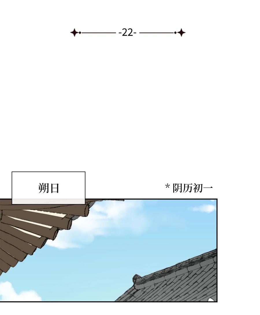 22 最后的仪式-第23话