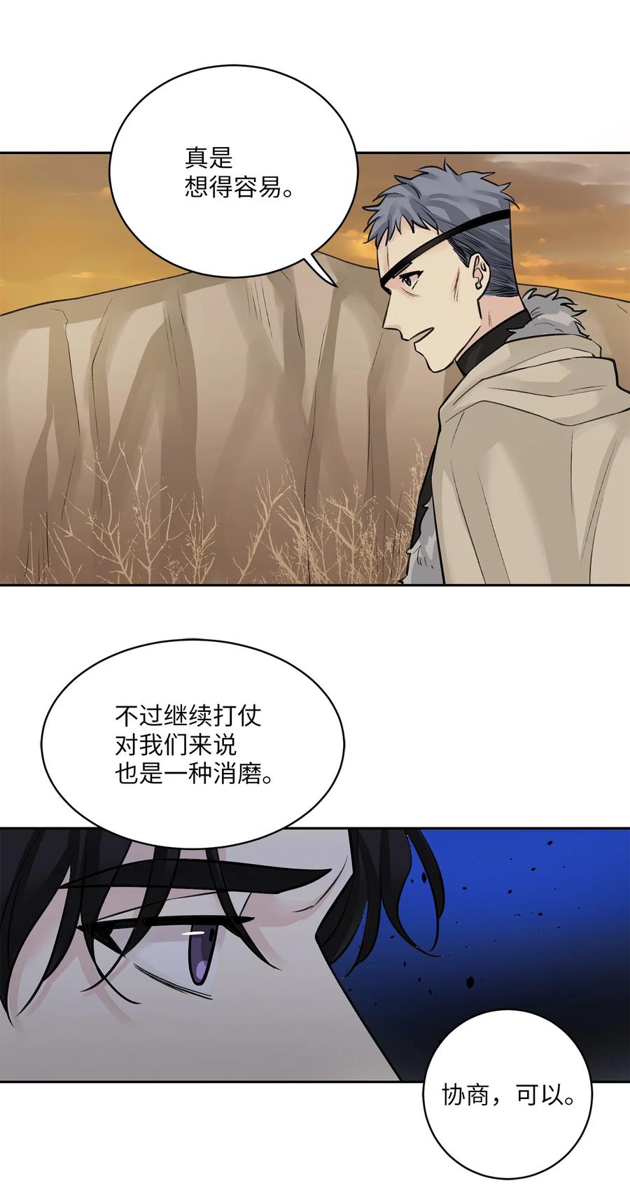 26 相见（1）-第27话