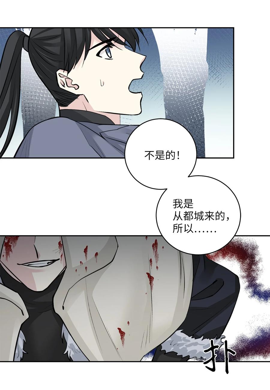 26 相见（1）-第27话