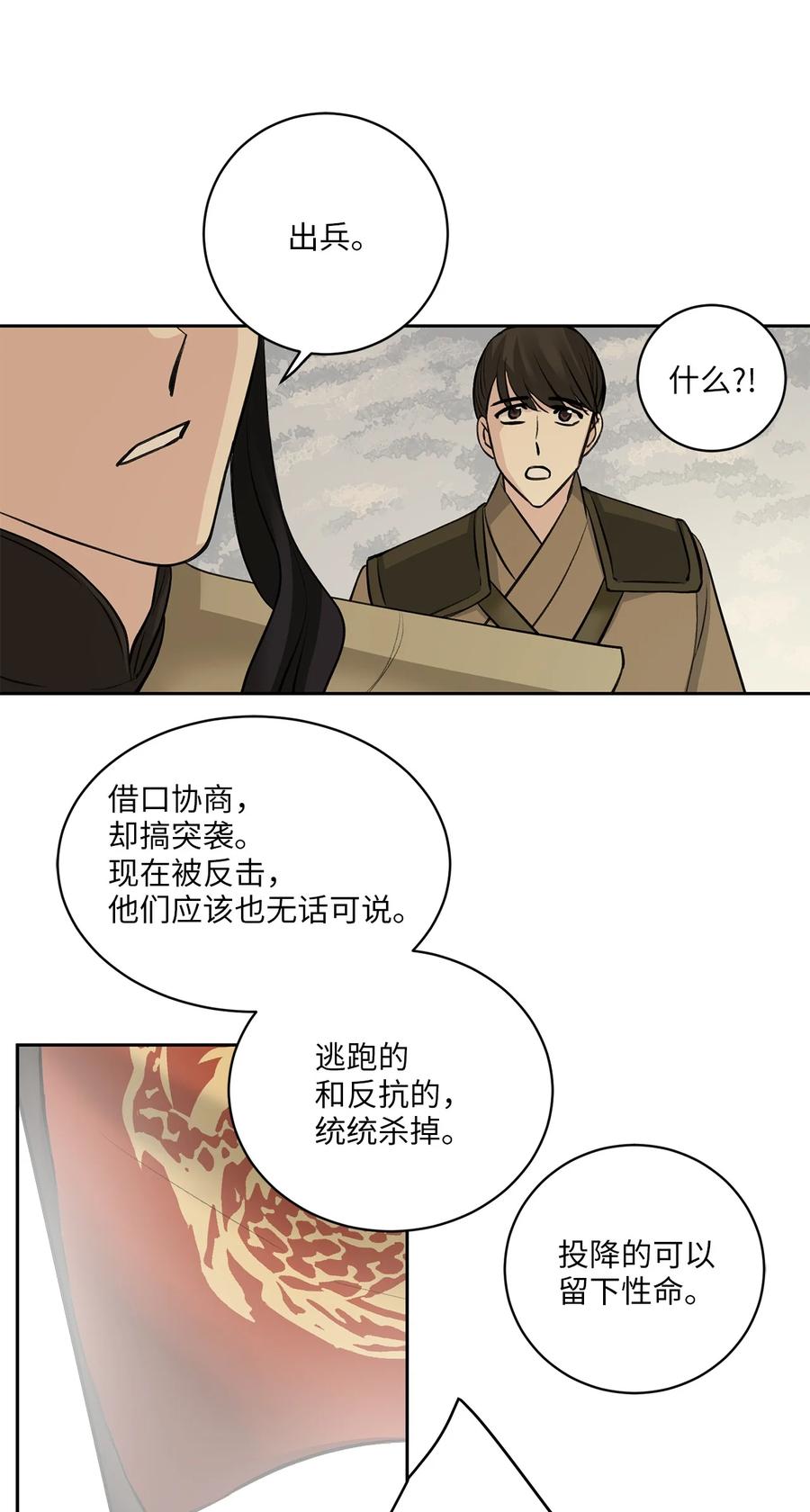 26 相见（1）-第27话