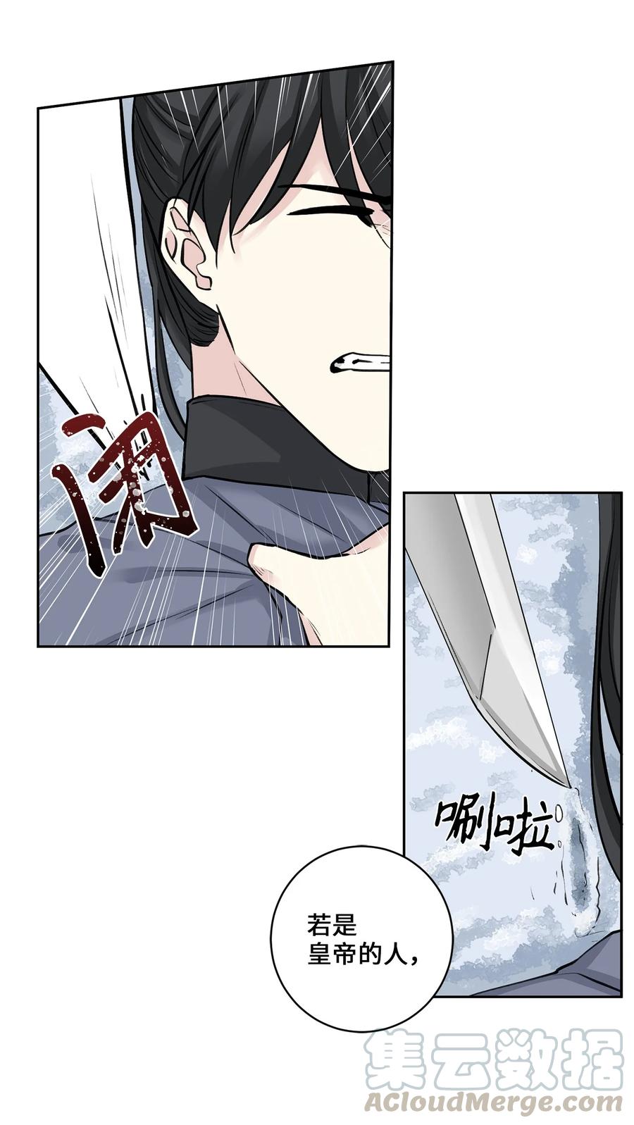 26 相见（1）-第27话