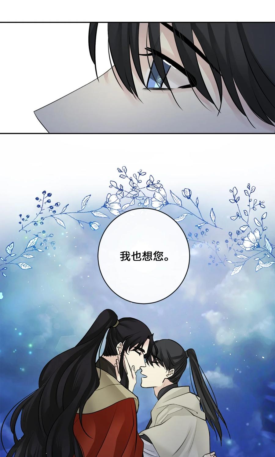 26 相见（1）-第27话