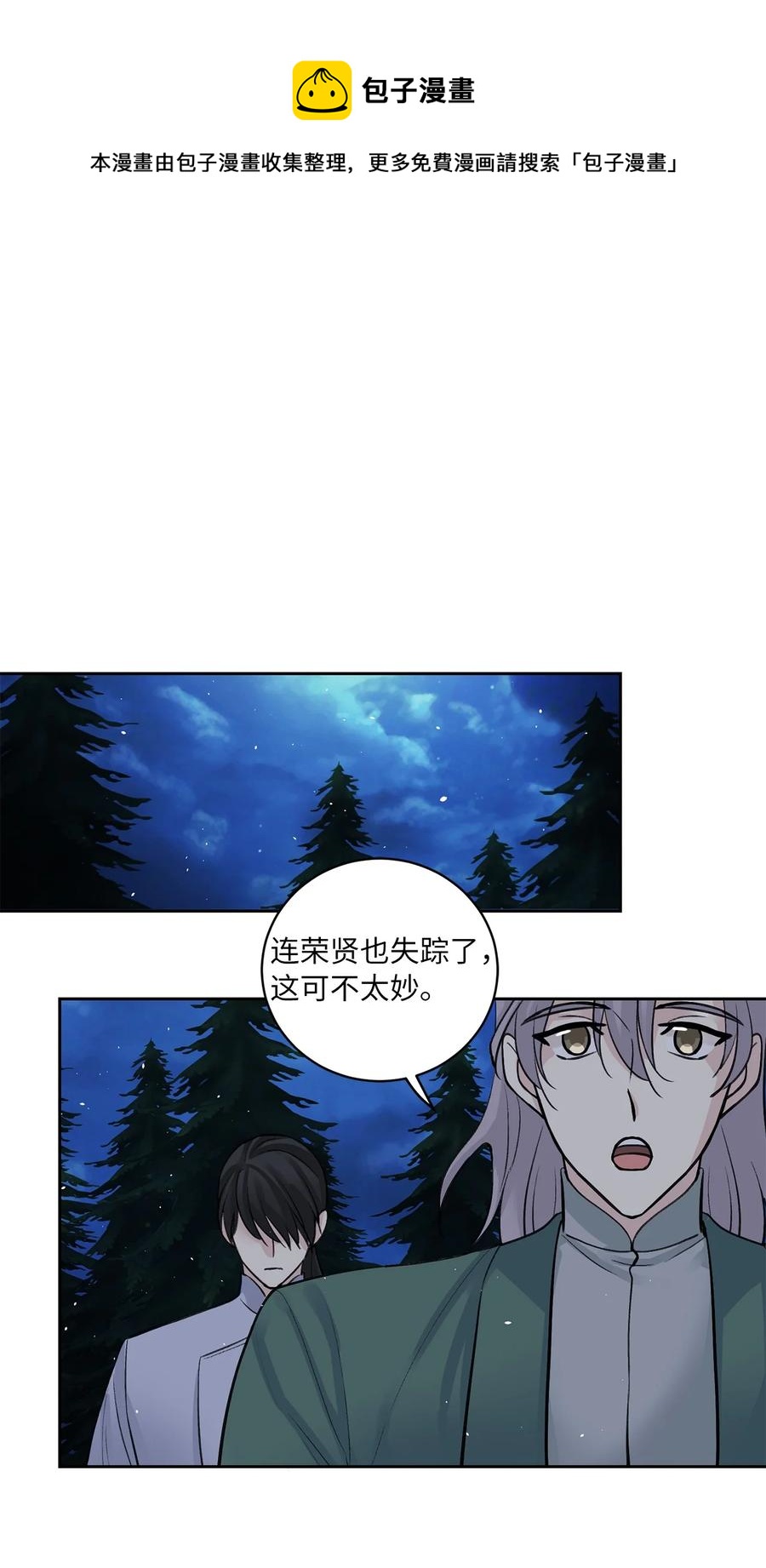 32 失踪（2）-第33话