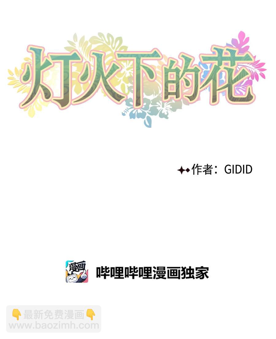 32 失踪（2）-第33话