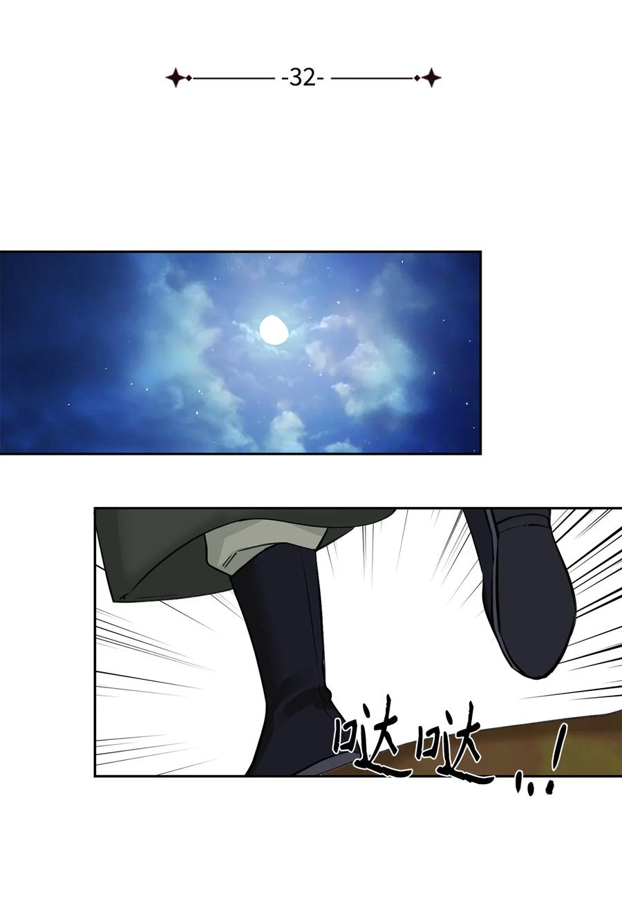 32 失踪（2）-第33话