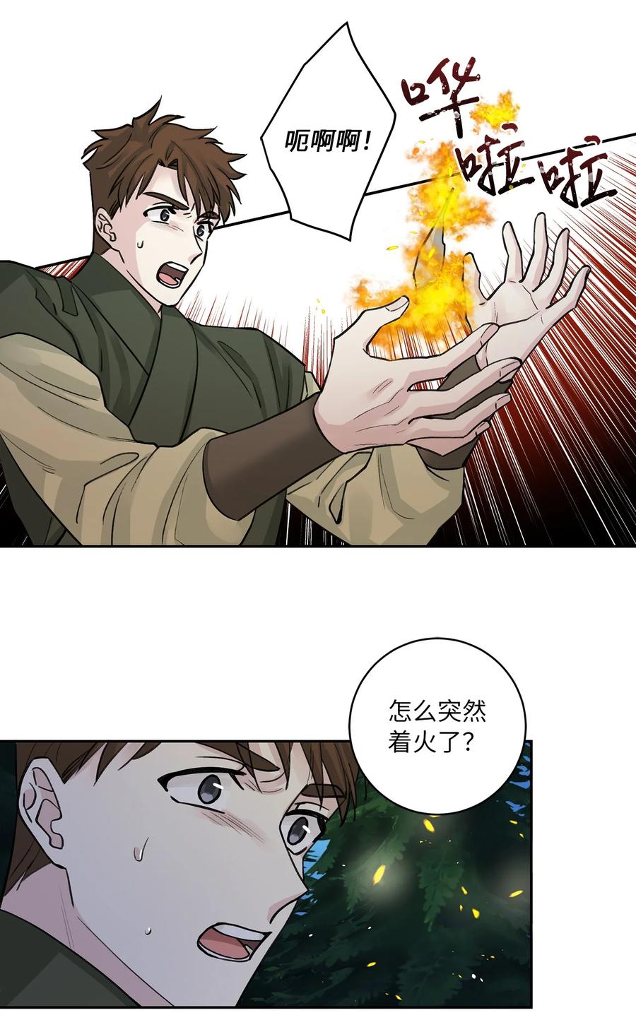 32 失踪（2）-第33话