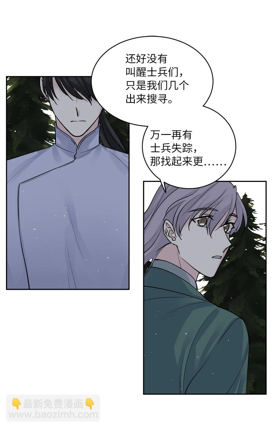 32 失踪（2）-第33话