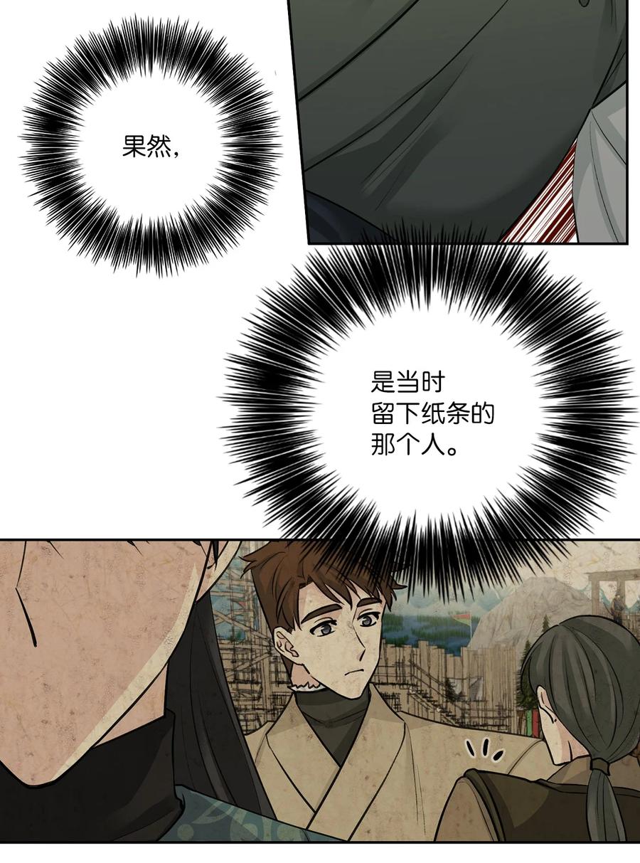 32 失踪（2）-第33话