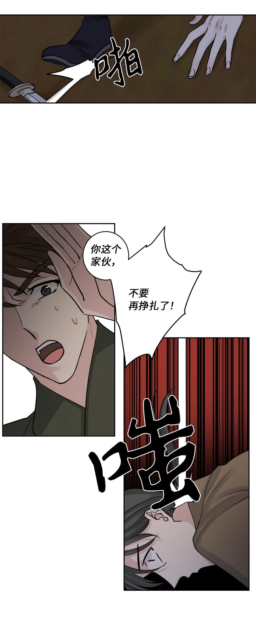 32 失踪（2）-第33话