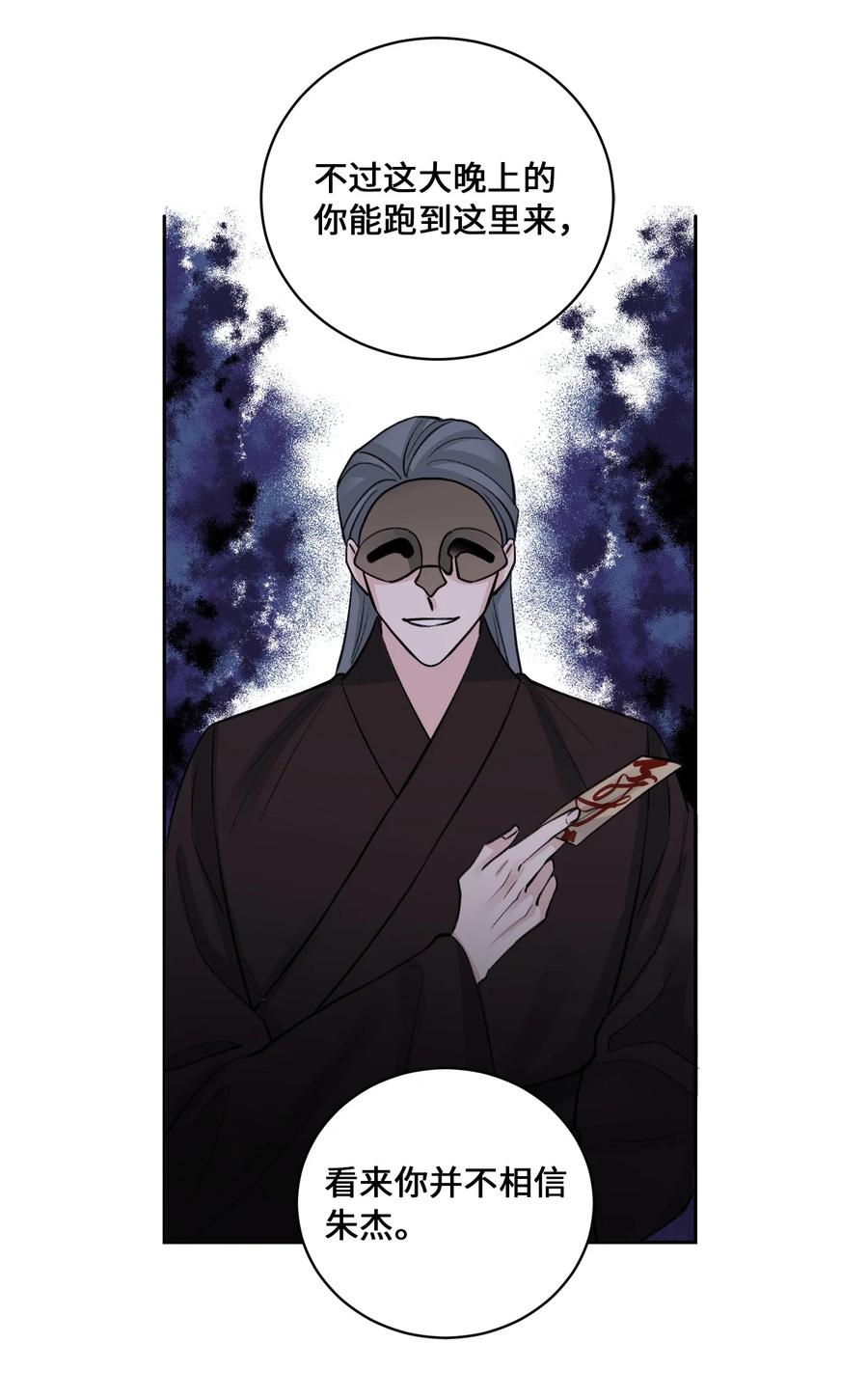 32 失踪（2）-第33话