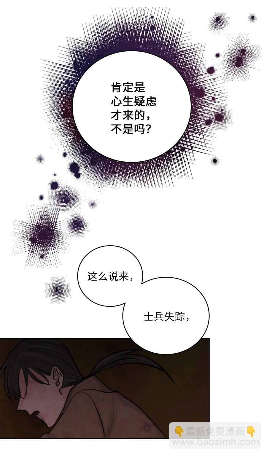 32 失踪（2）-第33话