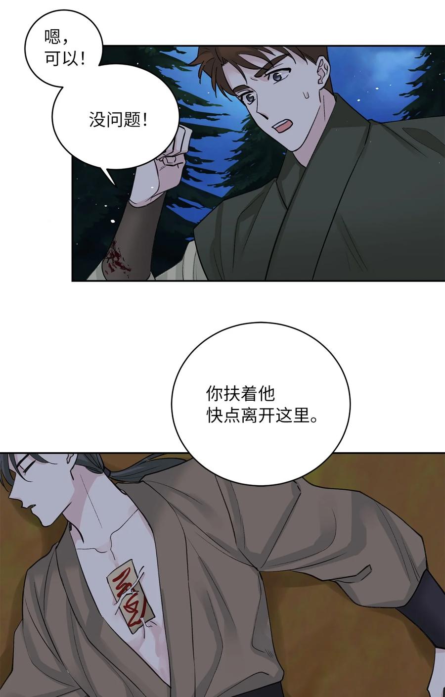 32 失踪（2）-第33话