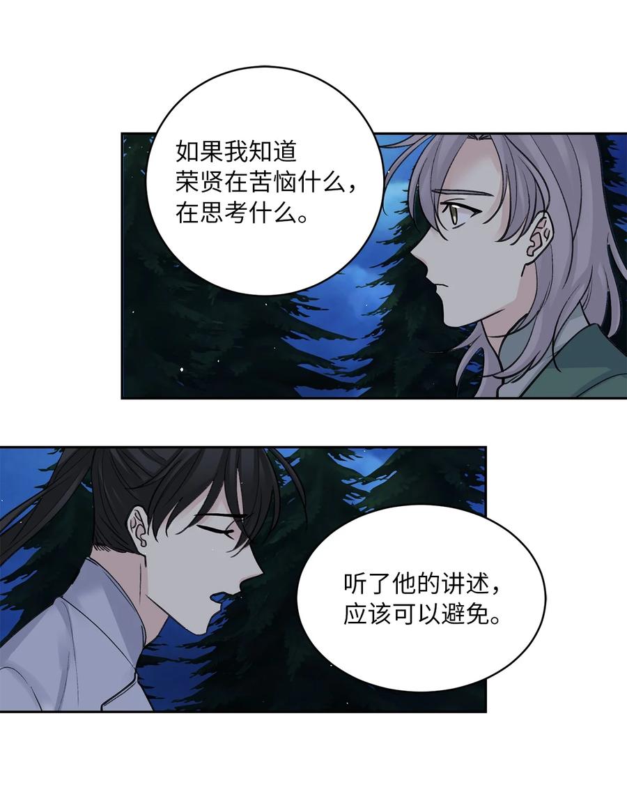 32 失踪（2）-第33话