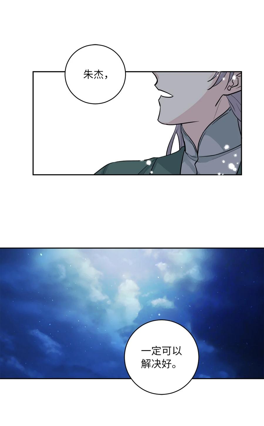 32 失踪（2）-第33话