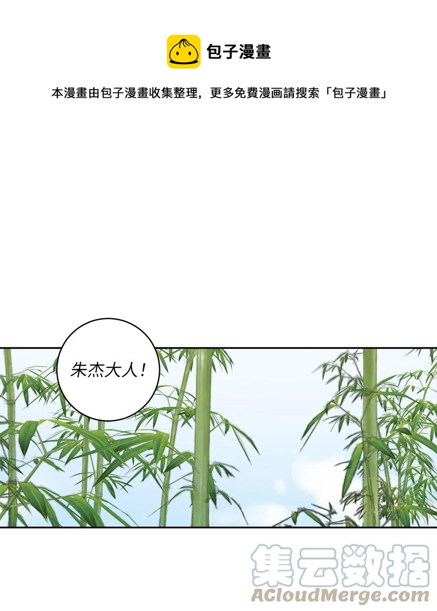 36 登基-第37话